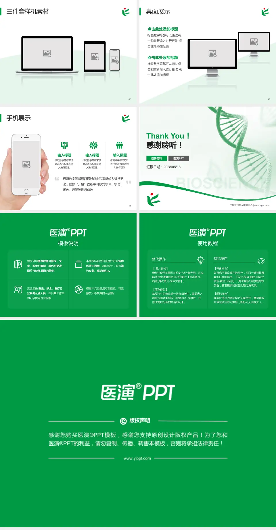广东省残疾人康复中心项目申请与汇报PPT模板4:3格式幻灯片预览图6