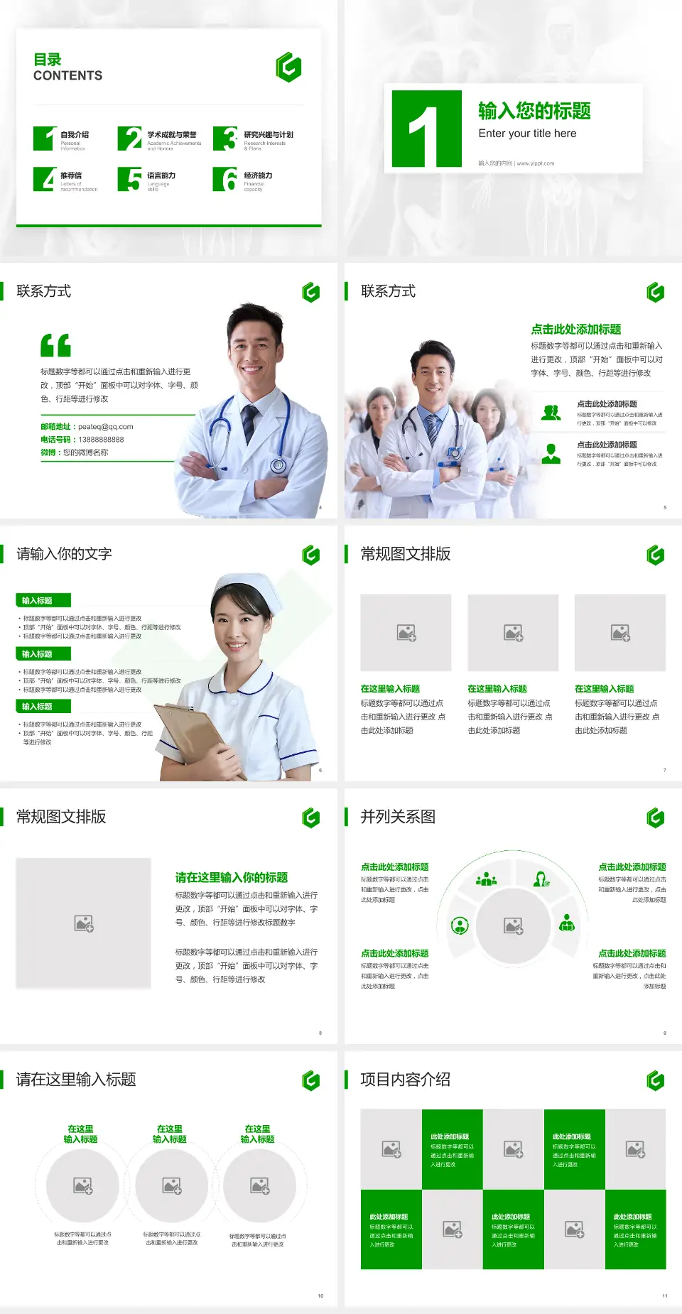 广东省水电医院患者教育与指导PPT模板4:3格式幻灯片预览图2