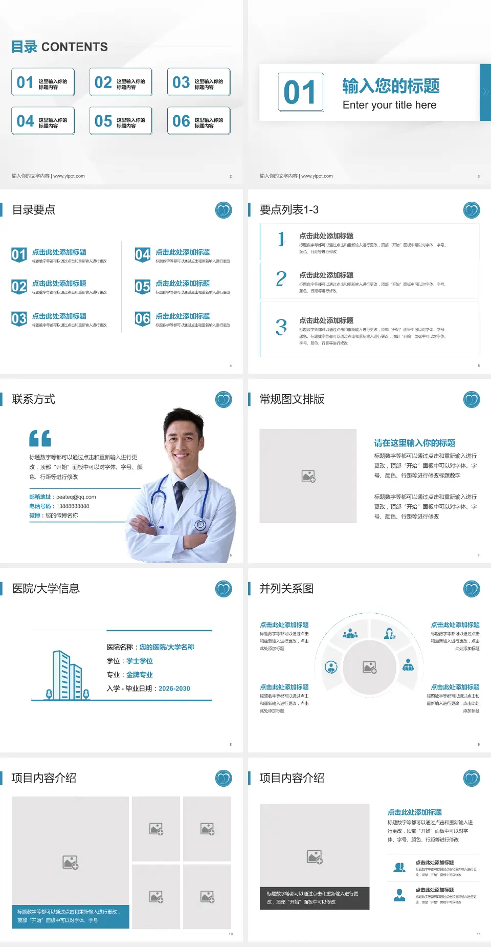 广州医科大学附属脑科医院培训与教育PPT模板4:3格式幻灯片预览图2
