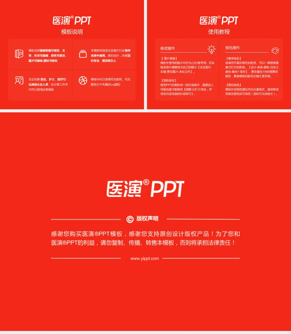 广东省中西医结合医院医院简介/日常通用PPT模板4:3格式幻灯片预览图8