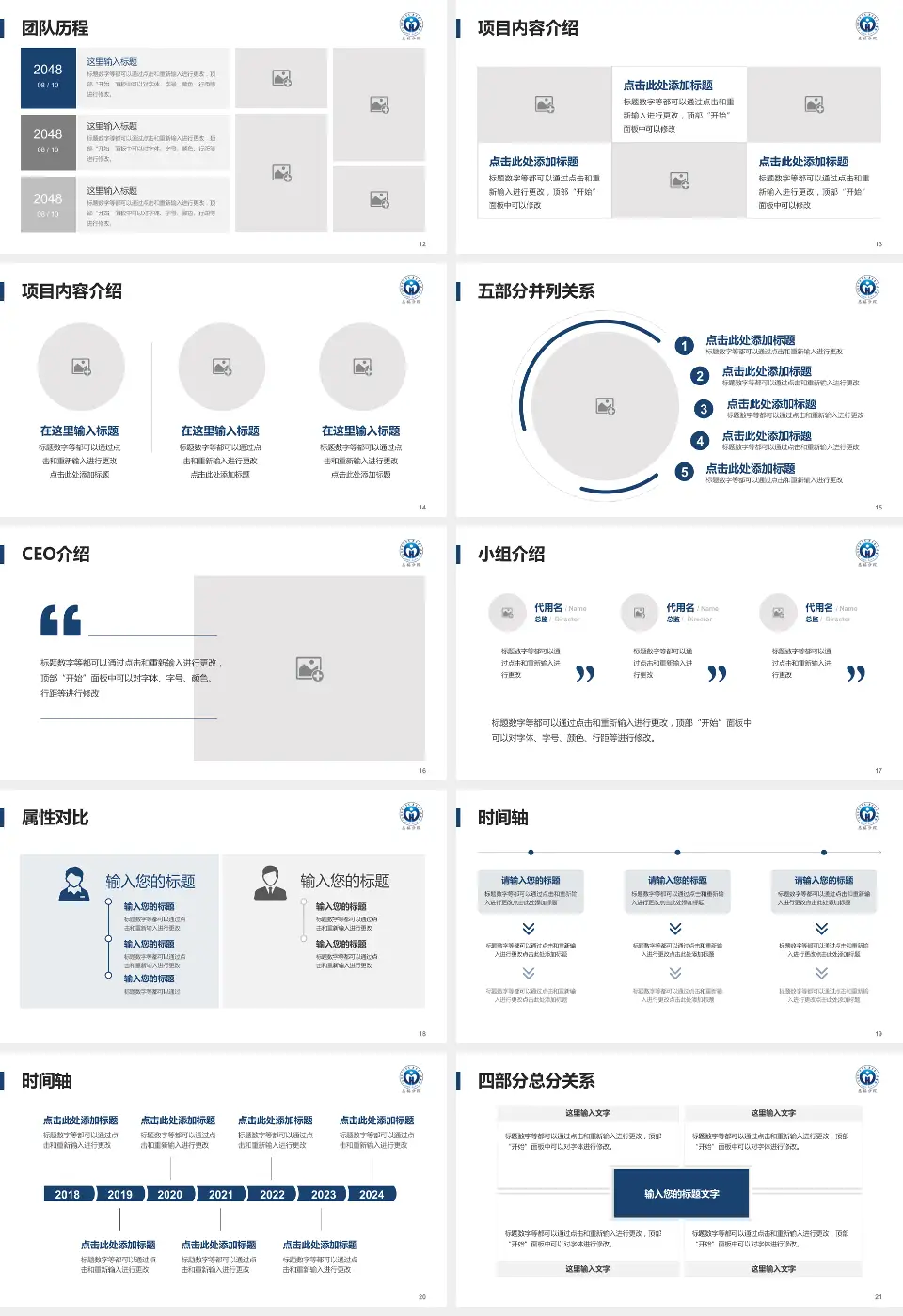 广东省人民医院惠福分院科研成果展示PPT模板16:9格式幻灯片预览图3