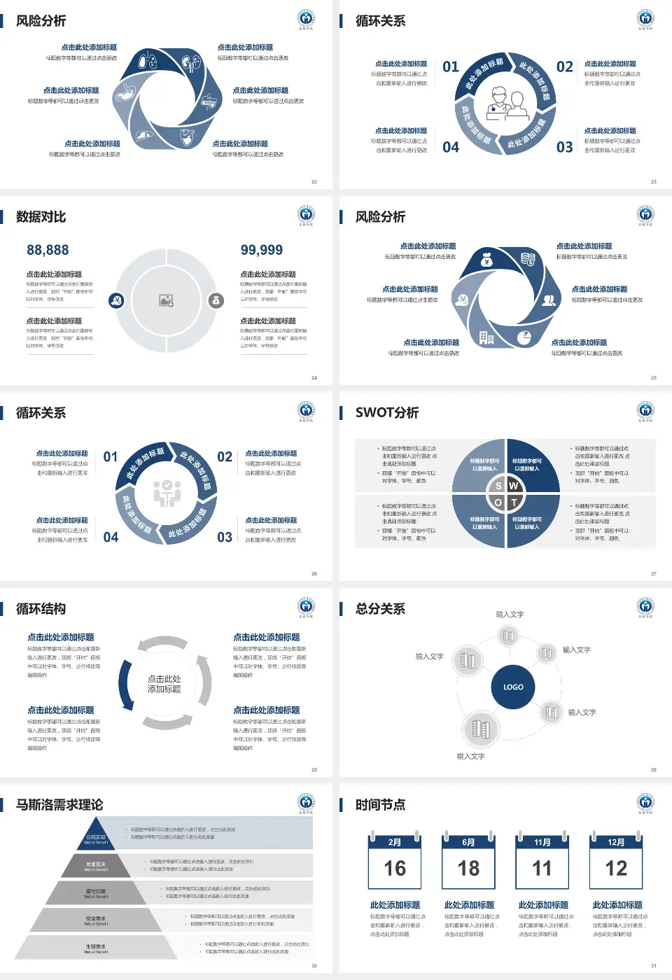 广东省人民医院惠福分院科研成果展示PPT模板16:9格式幻灯片预览图4