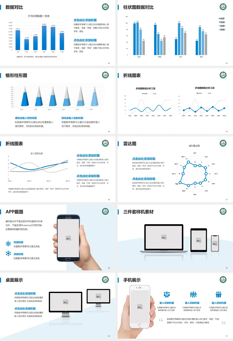 广东省工人医院医院管理报告PPT模板16:9格式幻灯片预览图6