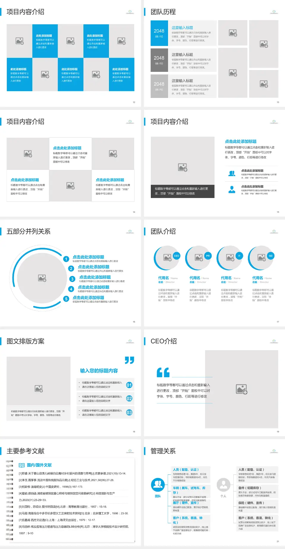 广东省结核病控制中心医疗行业比赛专用PPT模板4:3格式幻灯片预览图3
