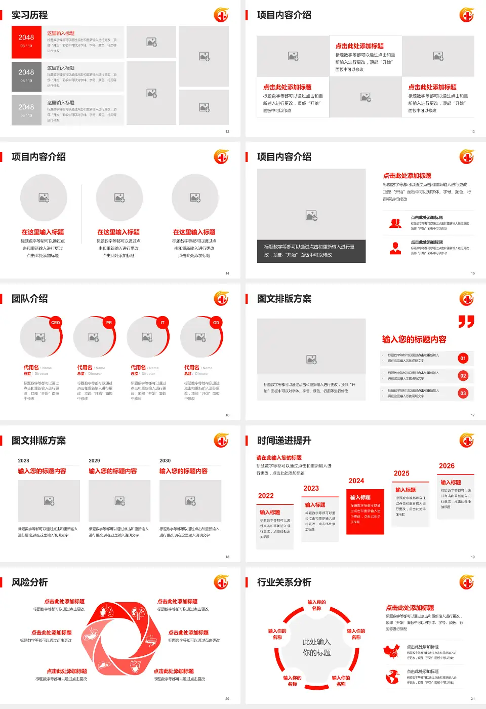 广东省工伤康复中心个人求职应聘简历PPT模板16:9格式幻灯片预览图3