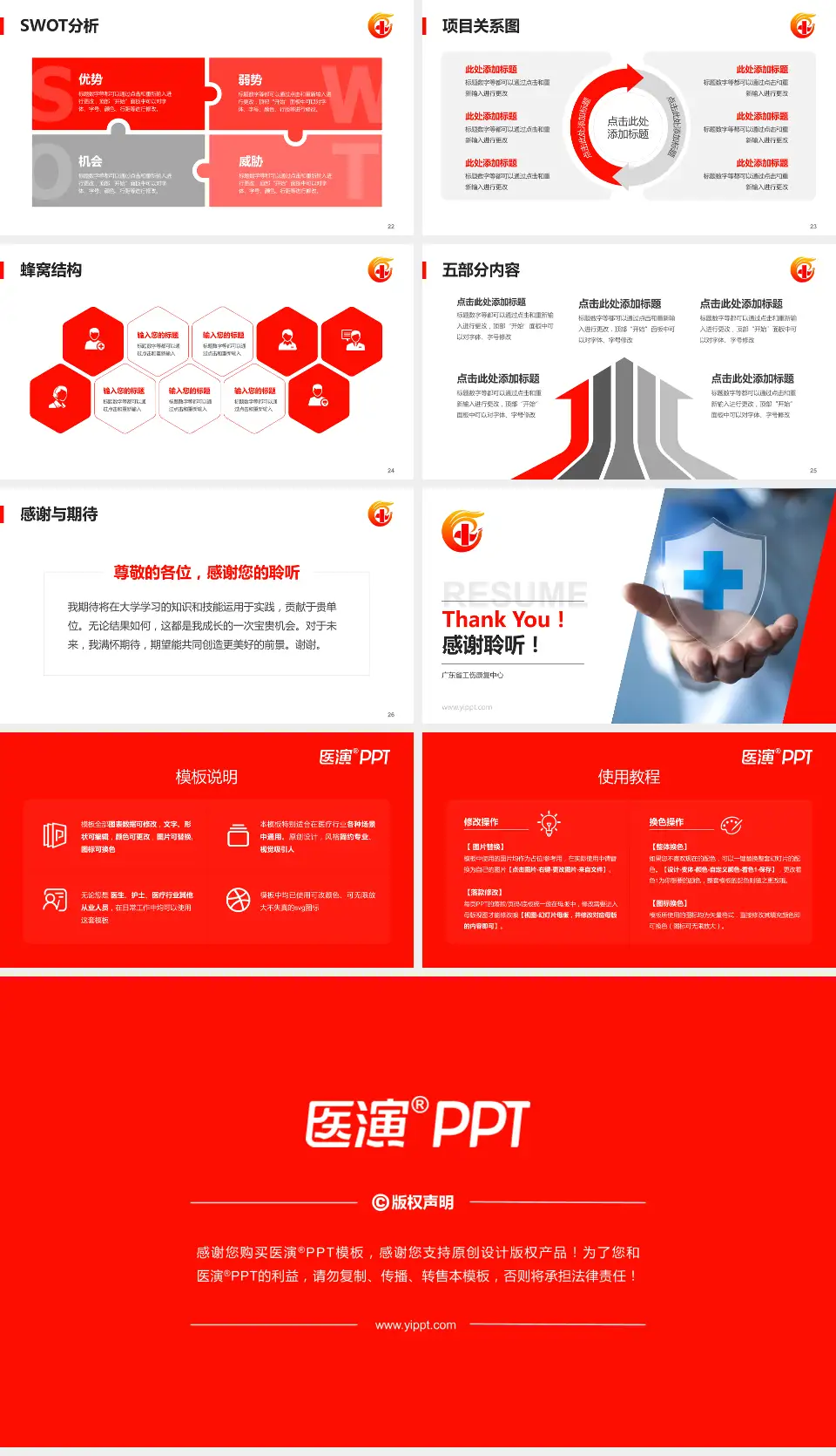 广东省工伤康复中心个人求职应聘简历PPT模板16:9格式幻灯片预览图4