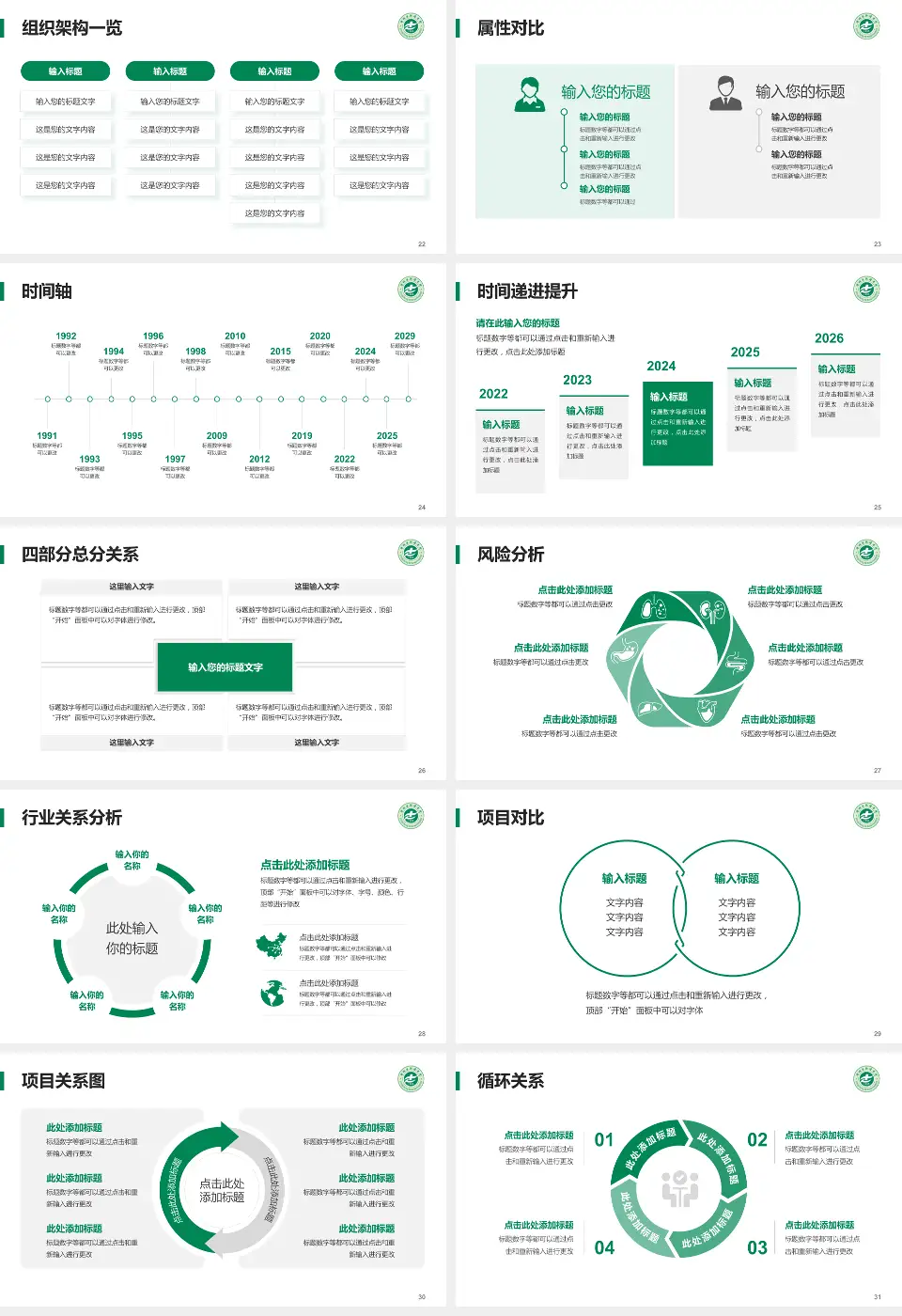 增城市新塘医院医疗行业比赛专用PPT模板16:9格式幻灯片预览图4