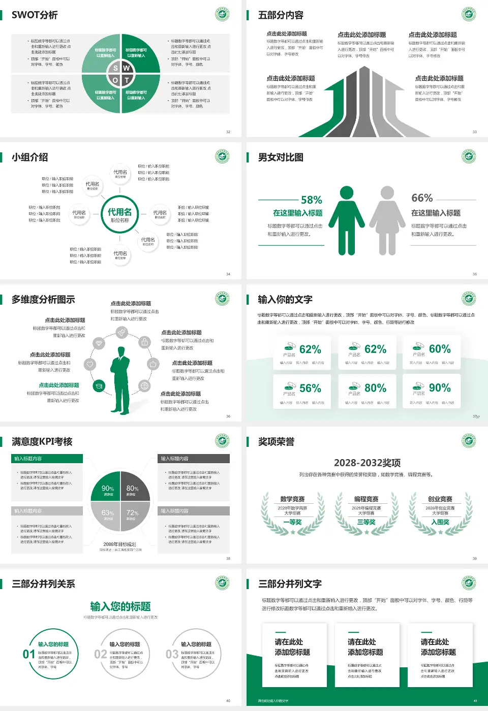 增城市新塘医院医疗行业比赛专用PPT模板16:9格式幻灯片预览图5