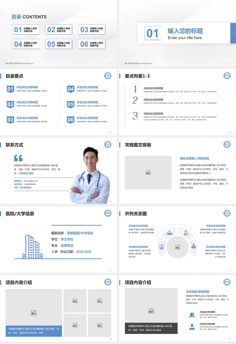 广州市南沙区东涌医院培训与教育PPT模板16:9格式幻灯片预览图2