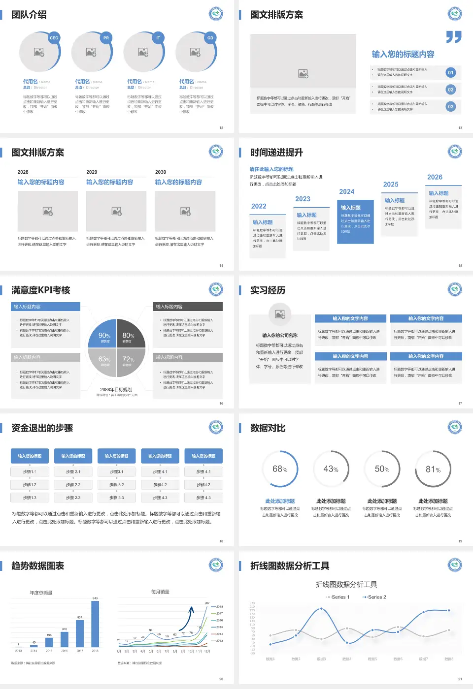 广州市南沙区东涌医院培训与教育PPT模板16:9格式幻灯片预览图3