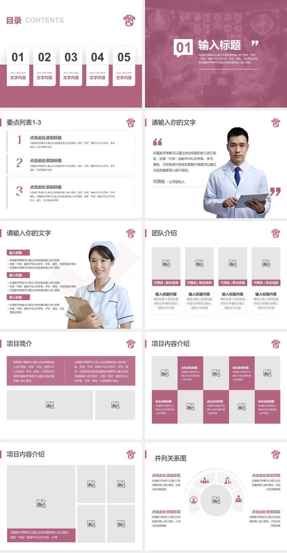 广东省妇幼保健院番禺分院病例分享与讨论PPT模板4:3格式幻灯片预览图2