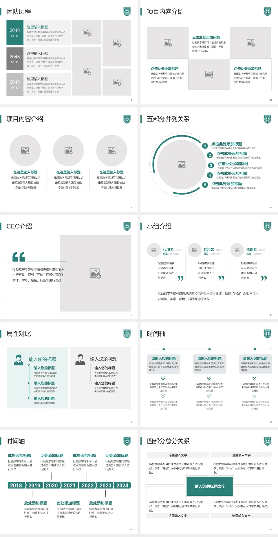 南方科技大学第三附属医院科研成果展示PPT模板4:3格式幻灯片预览图3