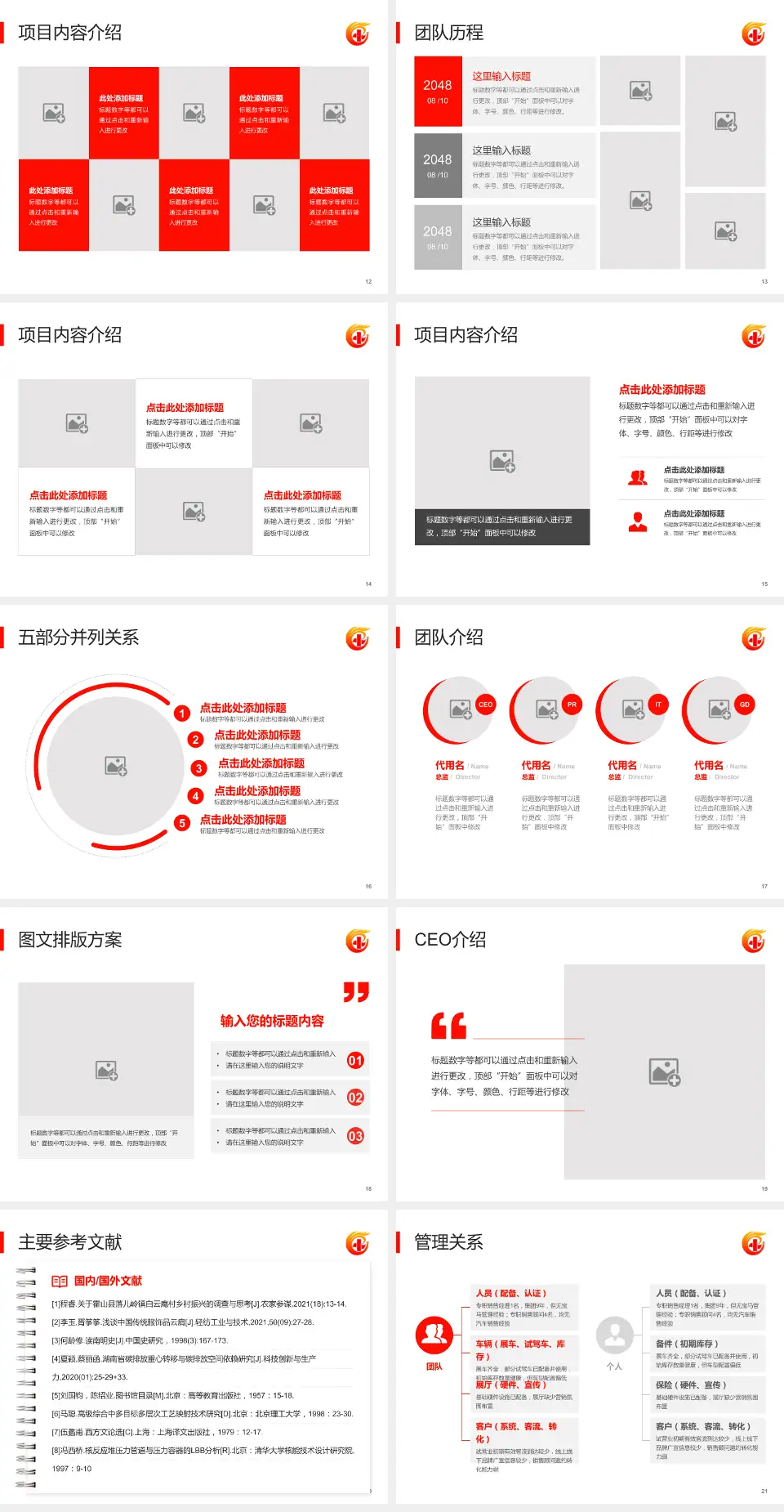 广东省工伤康复中心医疗行业比赛专用PPT模板4:3格式幻灯片预览图3
