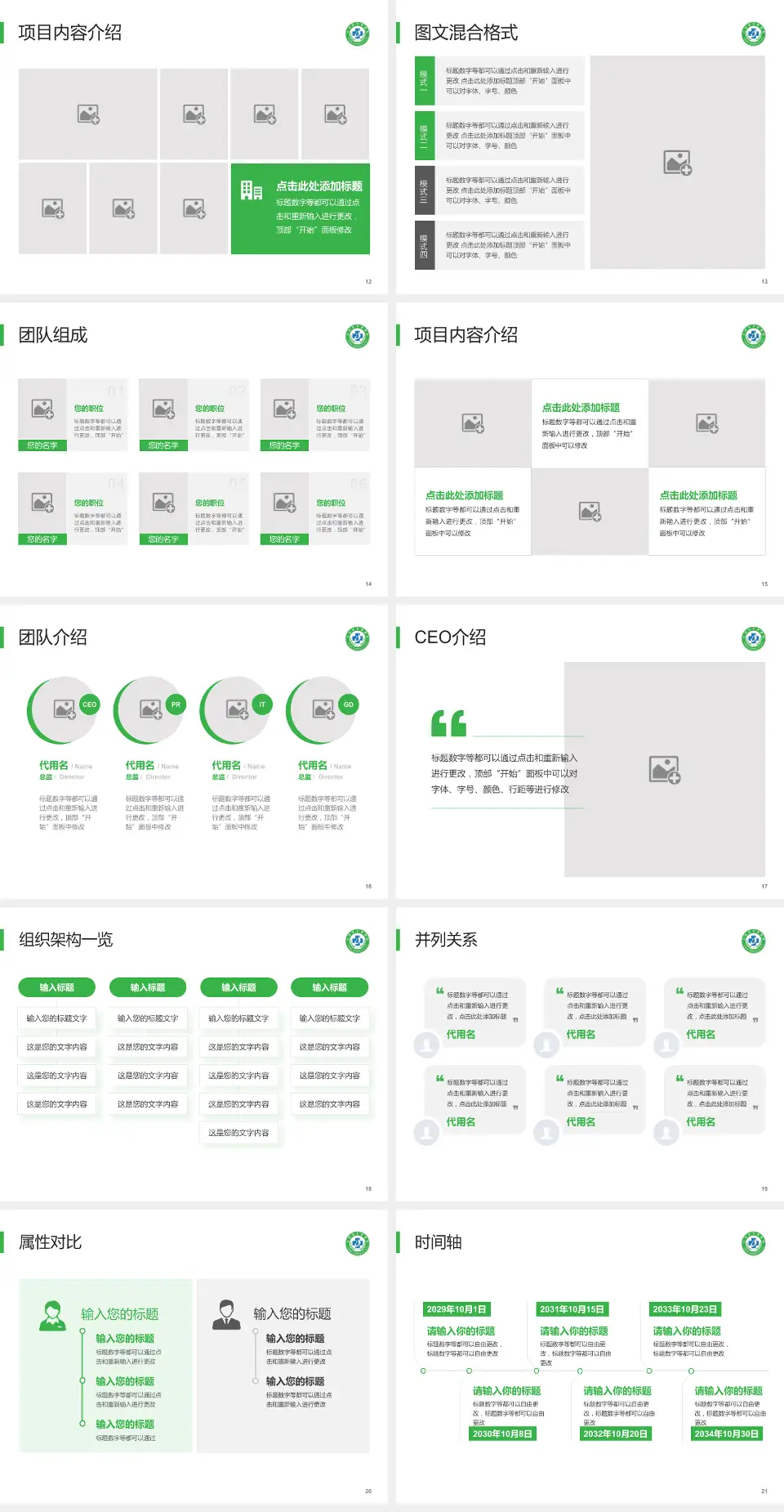 广州市天河区中医医院患者教育与指导PPT模板4:3格式幻灯片预览图3