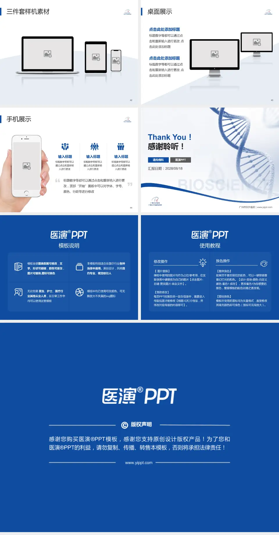 广州市东升医院项目申请与汇报PPT模板4:3格式幻灯片预览图6