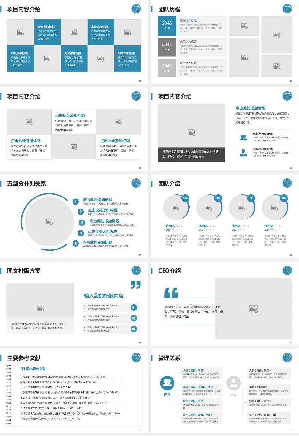 广州医科大学附属脑科医院医疗行业比赛专用PPT模板16:9格式幻灯片预览图3