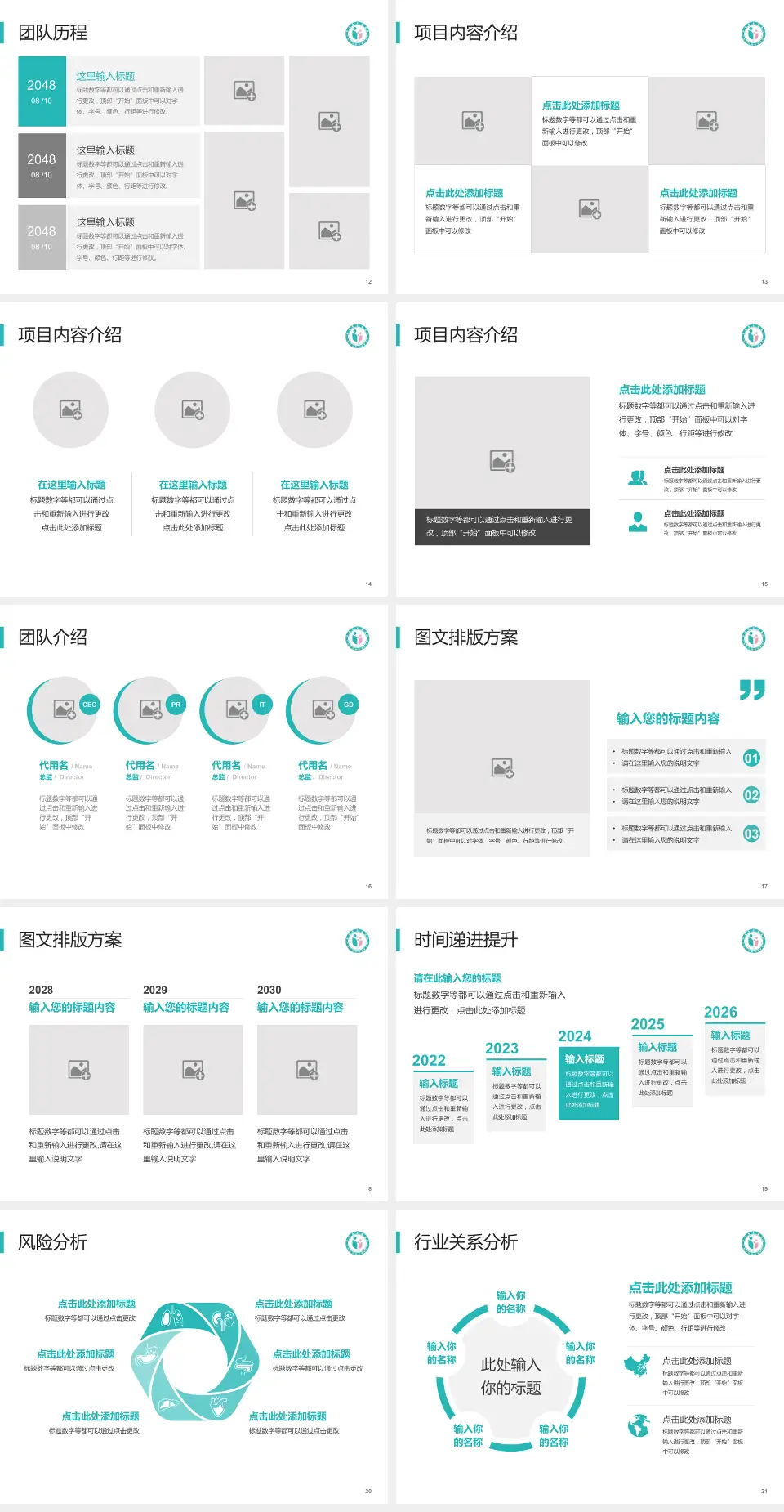 广东省生殖医院个人求职应聘简历PPT模板4:3格式幻灯片预览图3