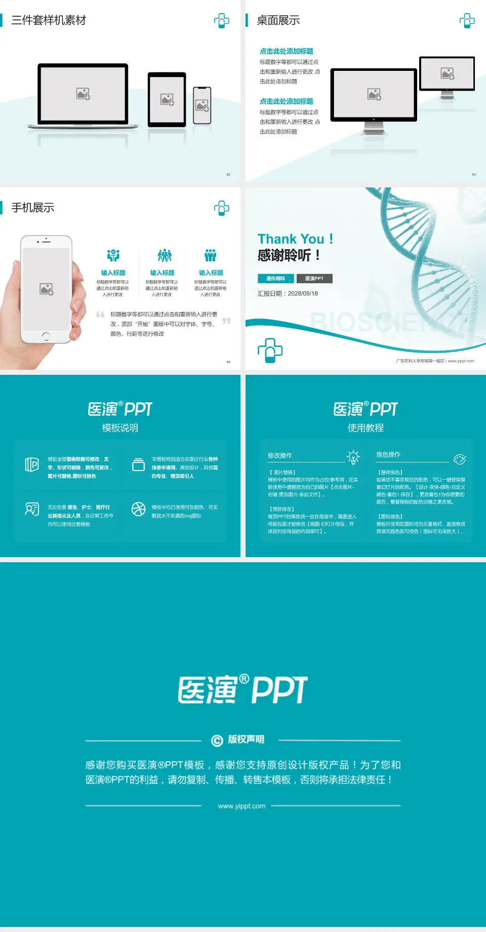 广东药科大学附属第一医院项目申请与汇报PPT模板4:3格式幻灯片预览图6