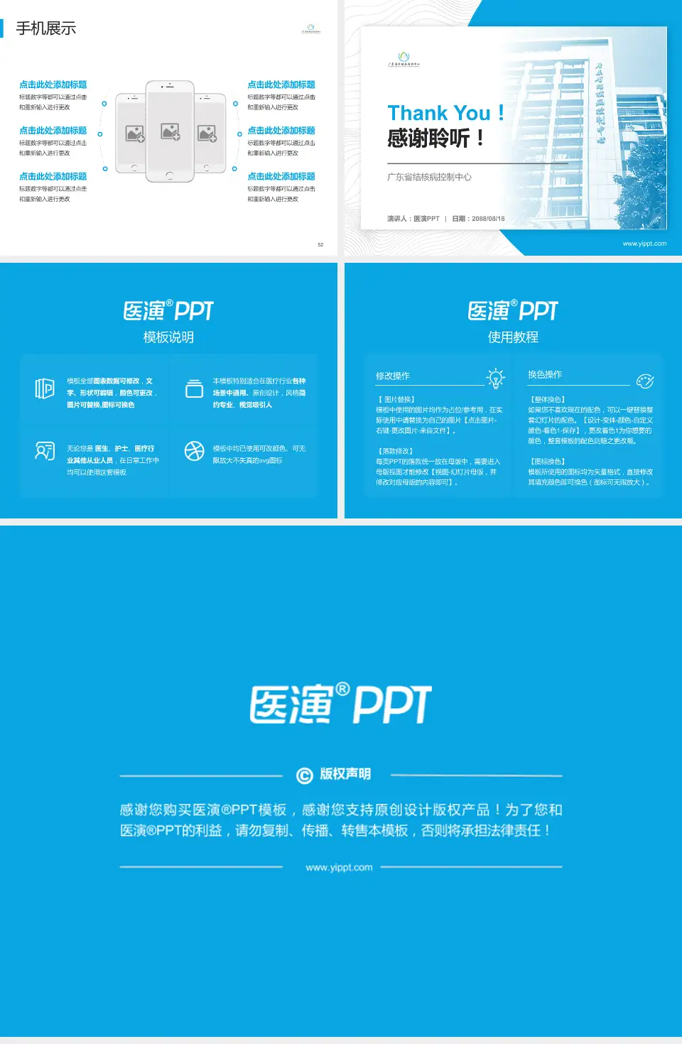 广东省结核病控制中心医院管理报告PPT模板4:3格式幻灯片预览图7