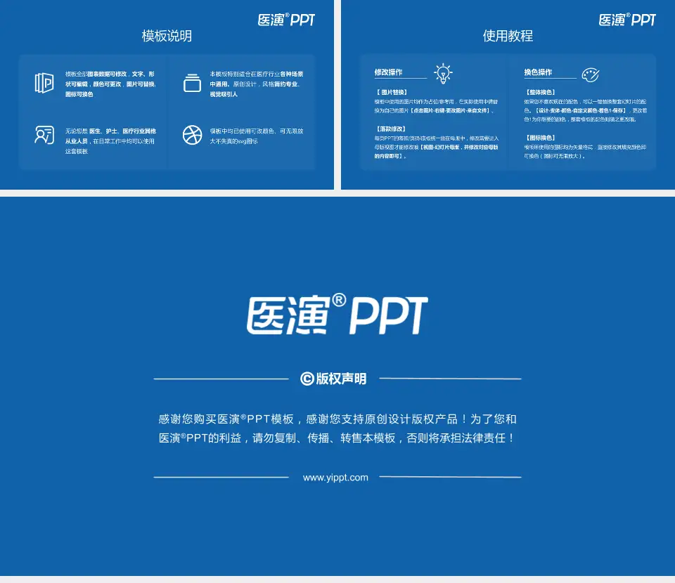 广东中能建电力医院医院简介/日常通用PPT模板16:9格式幻灯片预览图8