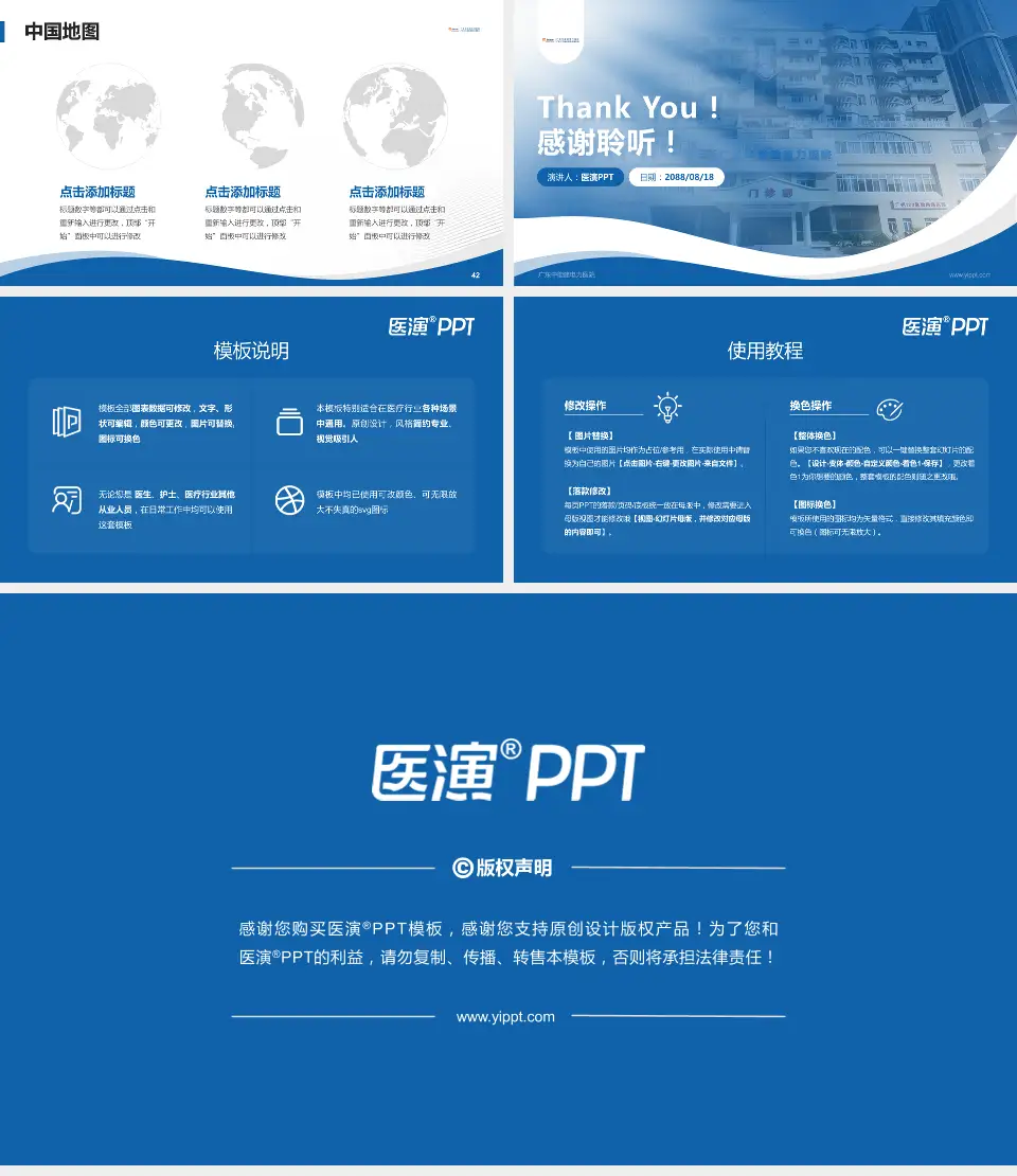 广东中能建电力医院会议与研讨会PPT模板16:9格式幻灯片预览图6