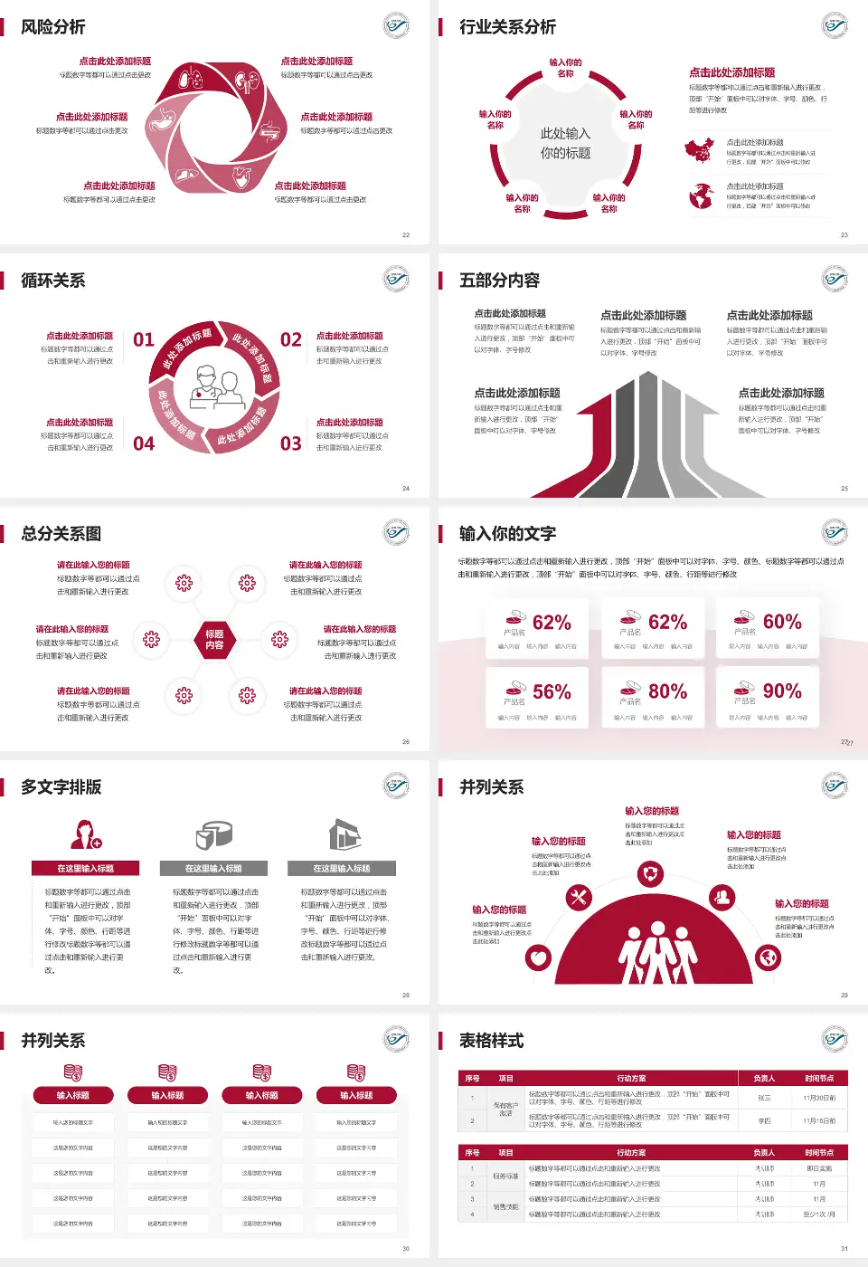 南方医科大学皮肤病医院科室介绍与推广PPT模板16:9格式幻灯片预览图4