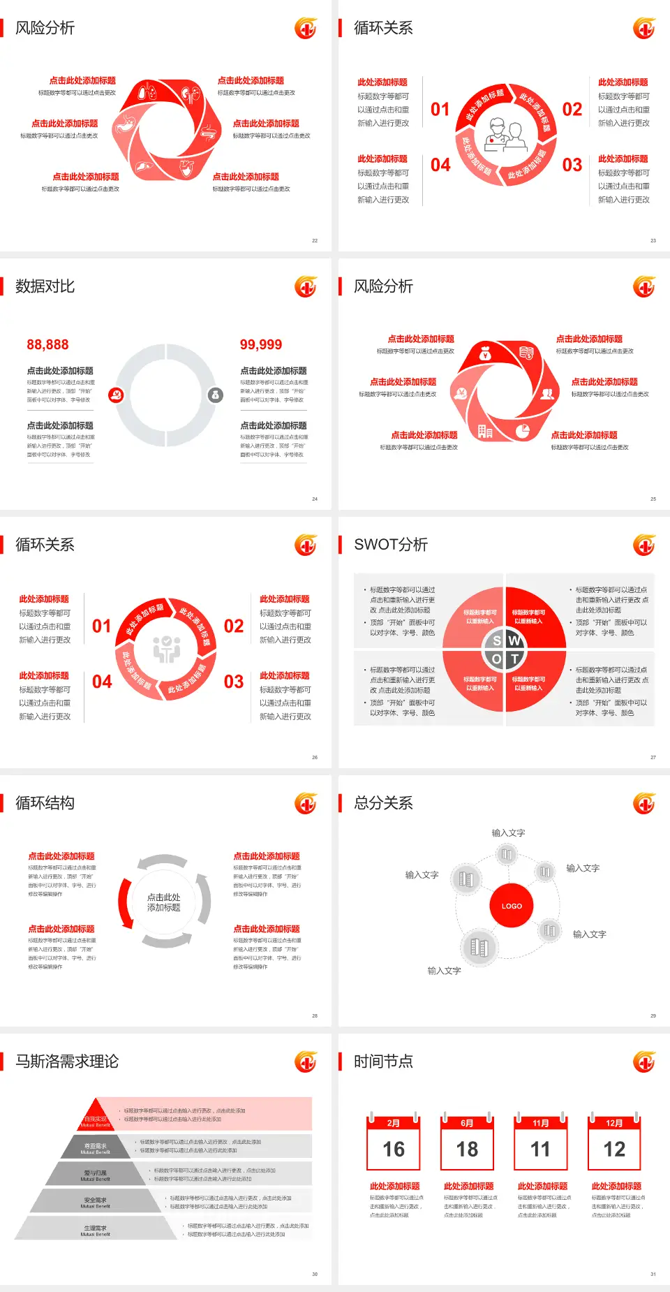 广东省工伤康复中心科研成果展示PPT模板4:3格式幻灯片预览图4