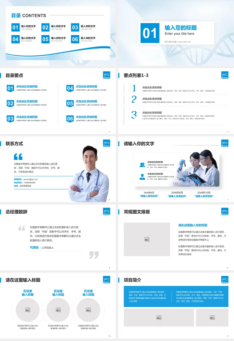 广州市海珠区口腔医院项目申请与汇报PPT模板16:9格式幻灯片预览图2