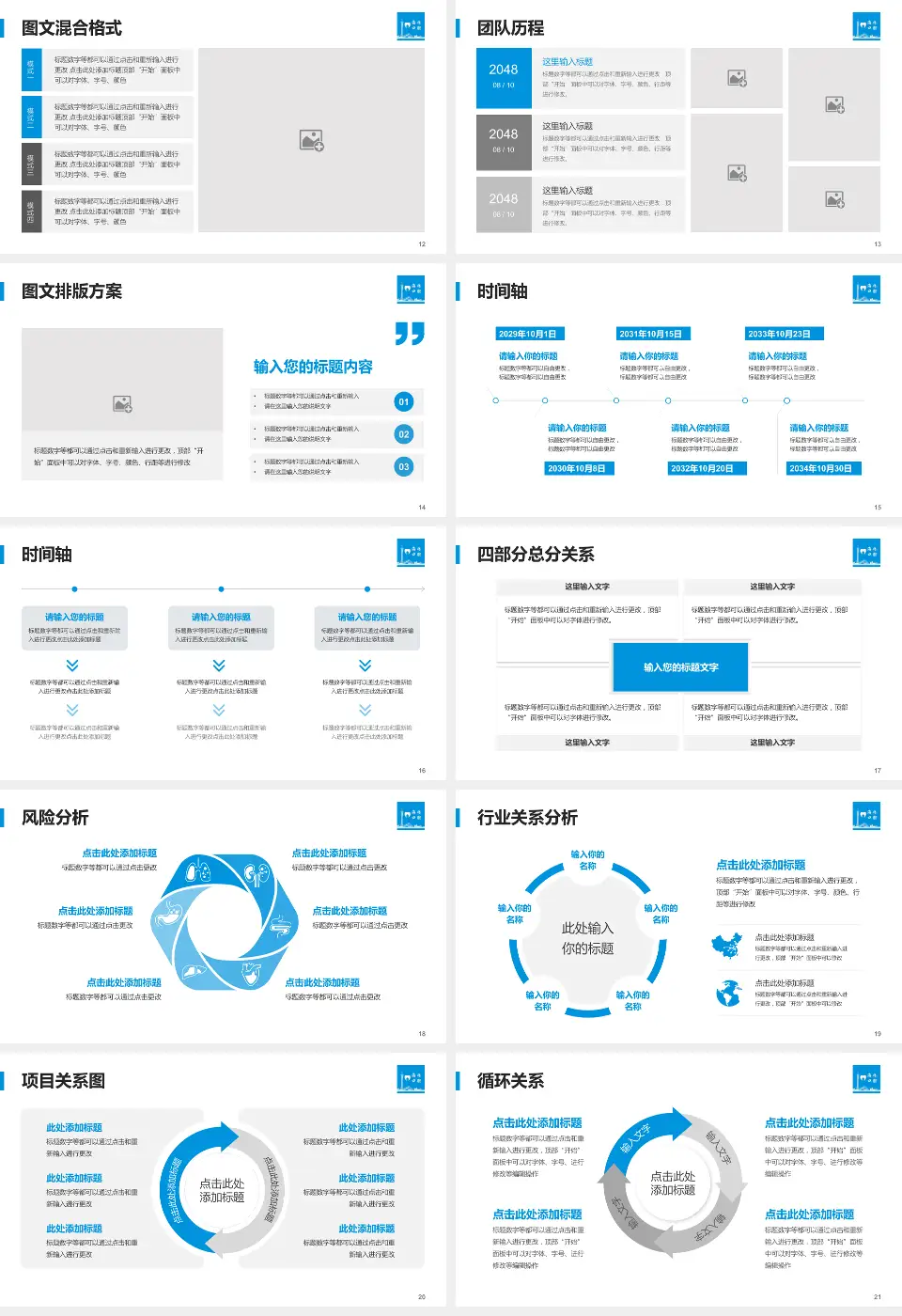 广州市海珠区口腔医院项目申请与汇报PPT模板16:9格式幻灯片预览图3
