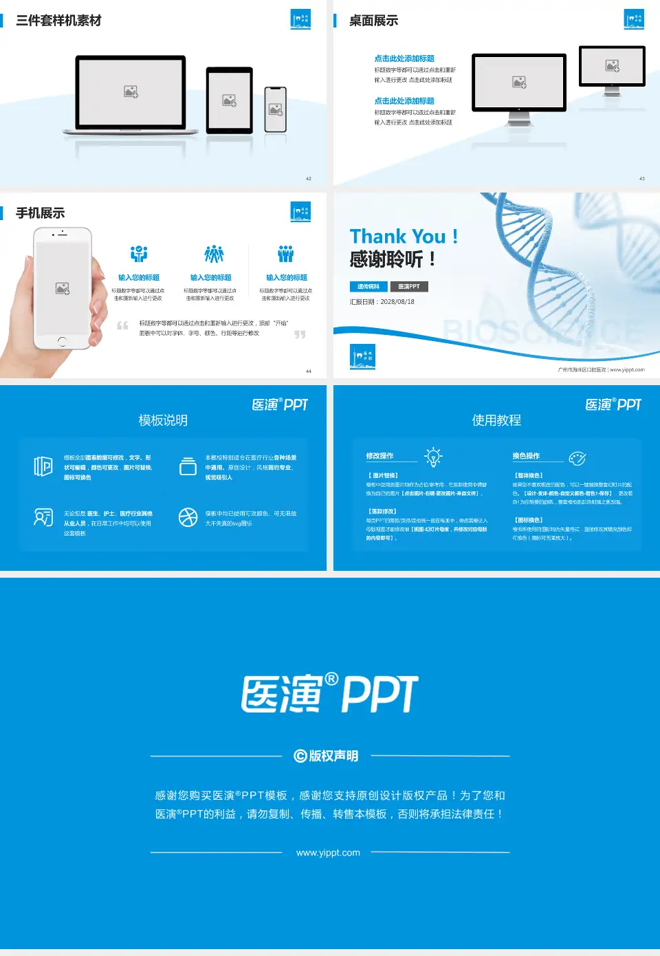 广州市海珠区口腔医院项目申请与汇报PPT模板16:9格式幻灯片预览图6