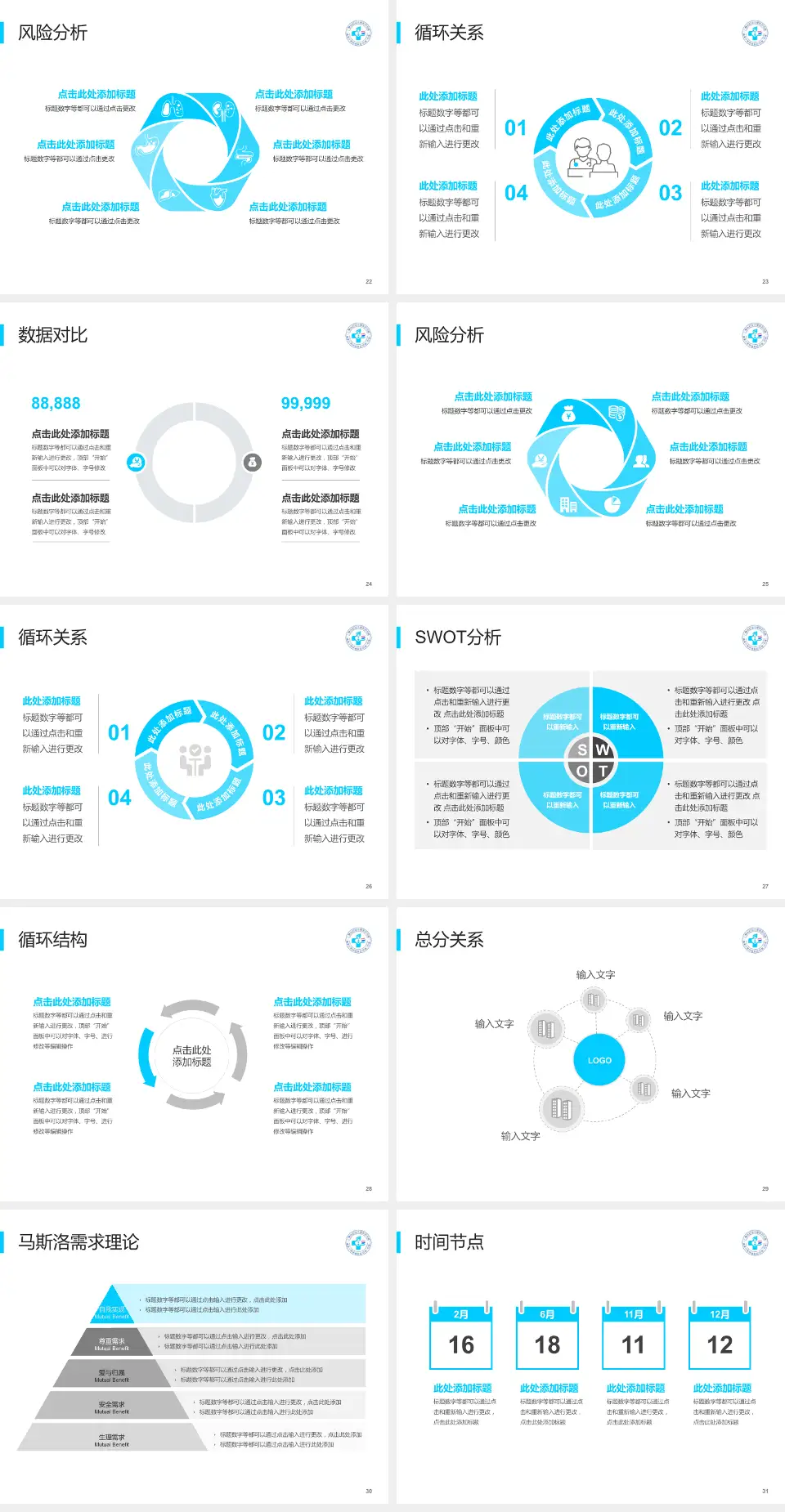 广州市妇女儿童医疗中心(儿童院区)科研成果展示PPT模板4:3格式幻灯片预览图4