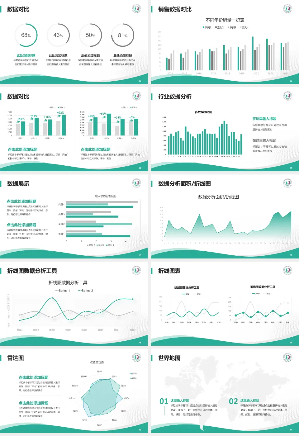 广州医科大学附属第三医院会议与研讨会PPT模板16:9格式幻灯片预览图5