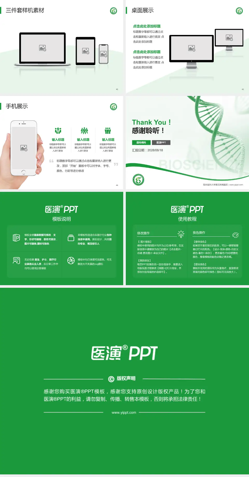 南方医科大学第五附属医院项目申请与汇报PPT模板4:3格式幻灯片预览图6