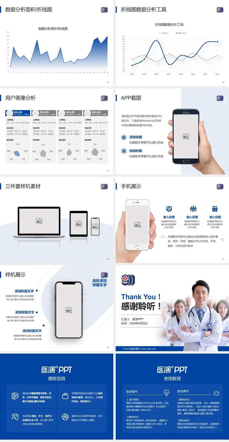 广东三九脑科医院科室介绍与推广PPT模板4:3格式幻灯片预览图6