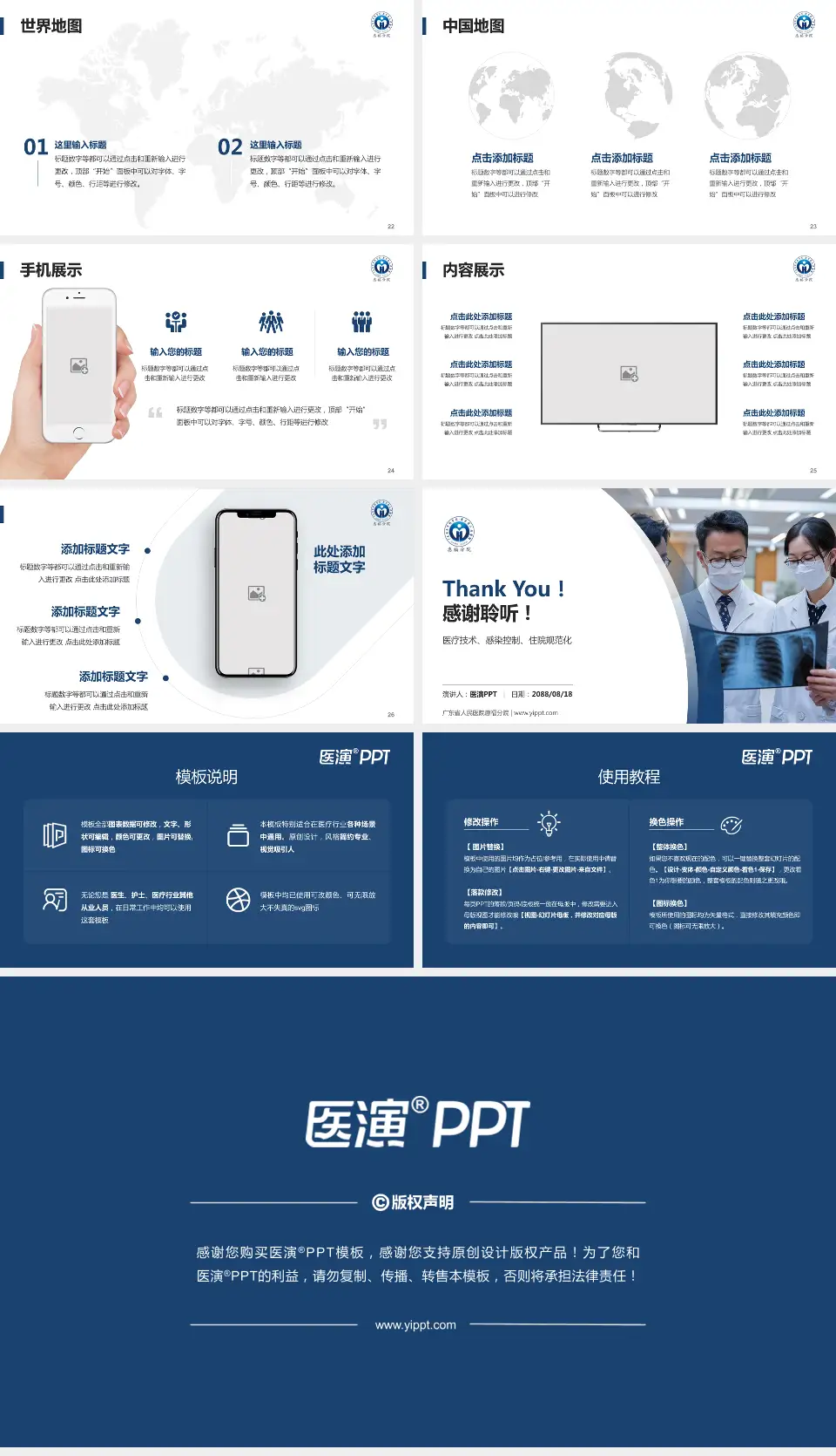 广东省人民医院惠福分院培训与教育PPT模板16:9格式幻灯片预览图4