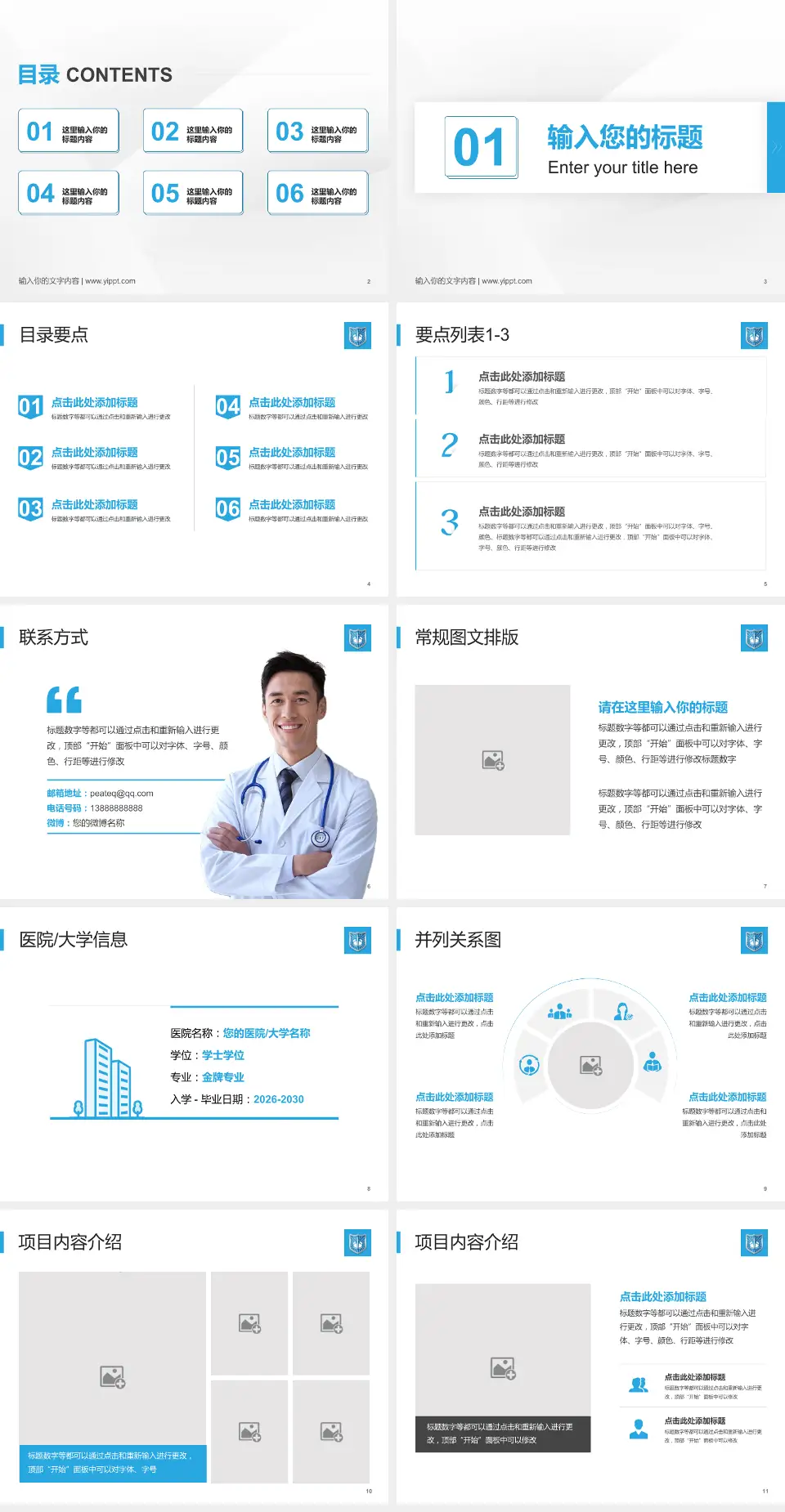 广州医科大学附属肿瘤医院培训与教育PPT模板4:3格式幻灯片预览图2