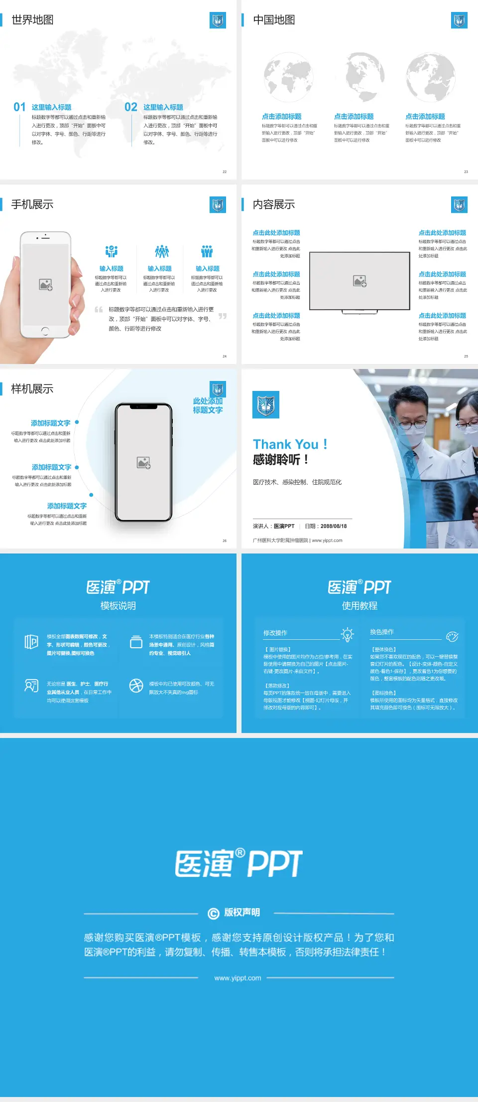 广州医科大学附属肿瘤医院培训与教育PPT模板4:3格式幻灯片预览图4