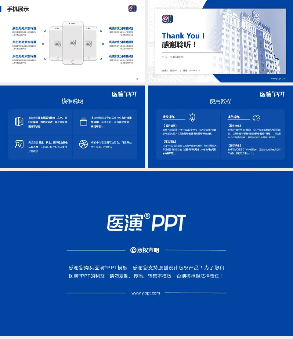 广东三九脑科医院医院管理报告PPT模板16:9格式幻灯片预览图7