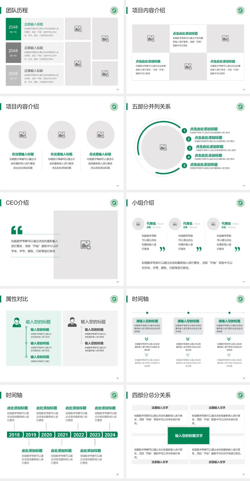 增城市新塘医院科研成果展示PPT模板4:3格式幻灯片预览图3