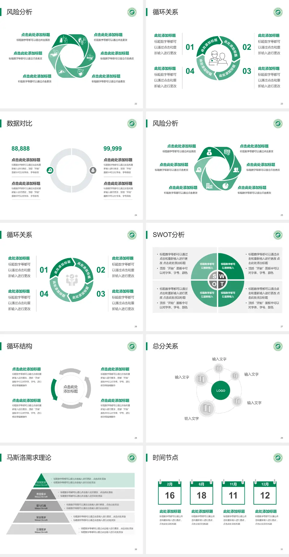 增城市新塘医院科研成果展示PPT模板4:3格式幻灯片预览图4