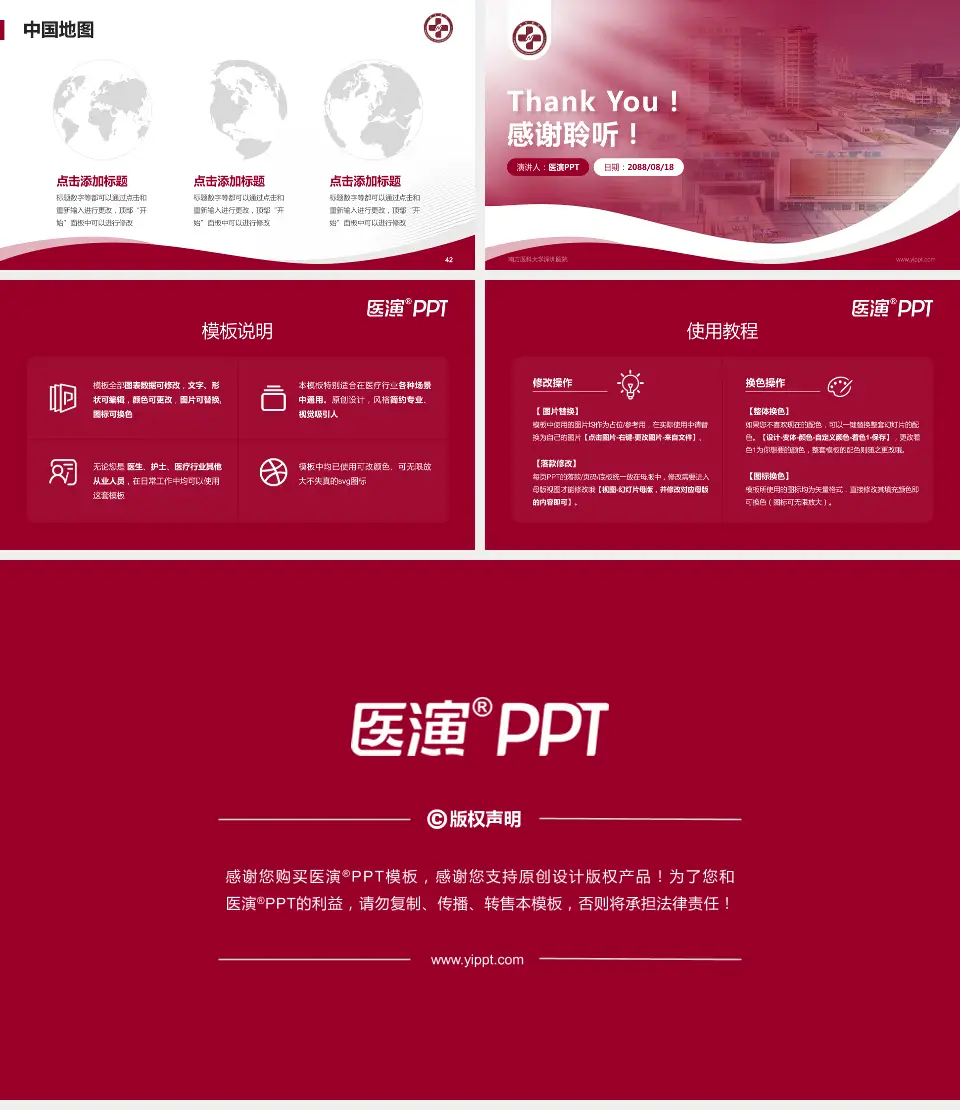 南方医科大学深圳医院会议与研讨会PPT模板16:9格式幻灯片预览图6