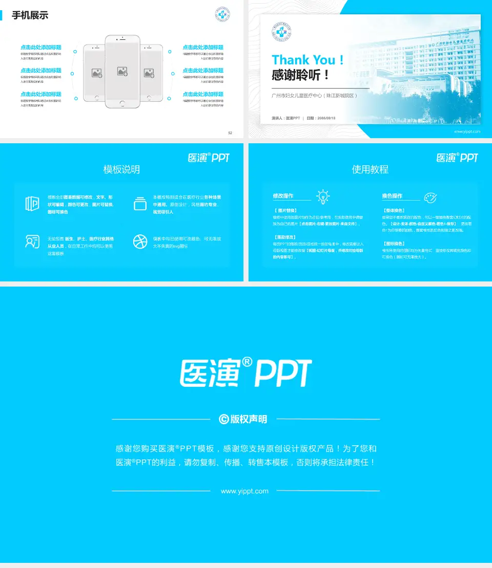 广州市妇女儿童医疗中心（珠江新城院区）医院管理报告PPT模板16:9格式幻灯片预览图7