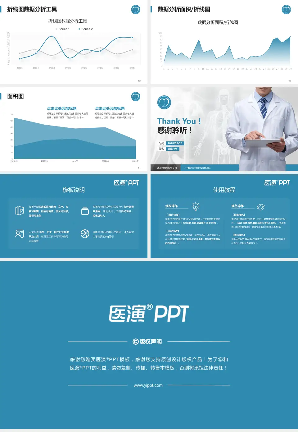 广州医科大学附属脑科医院患者教育与指导PPT模板16:9格式幻灯片预览图7