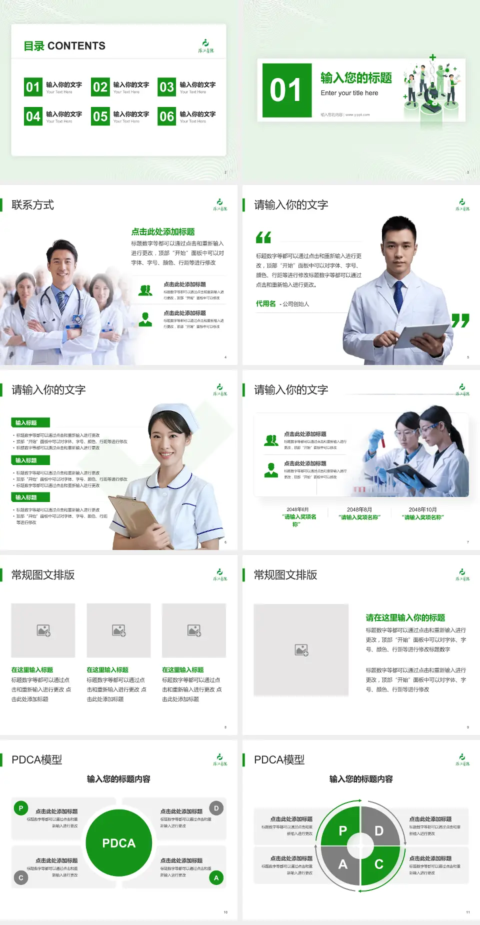 南方医科大学珠江医院品管圈PDCA演示专用PPT模板4:3格式幻灯片预览图2