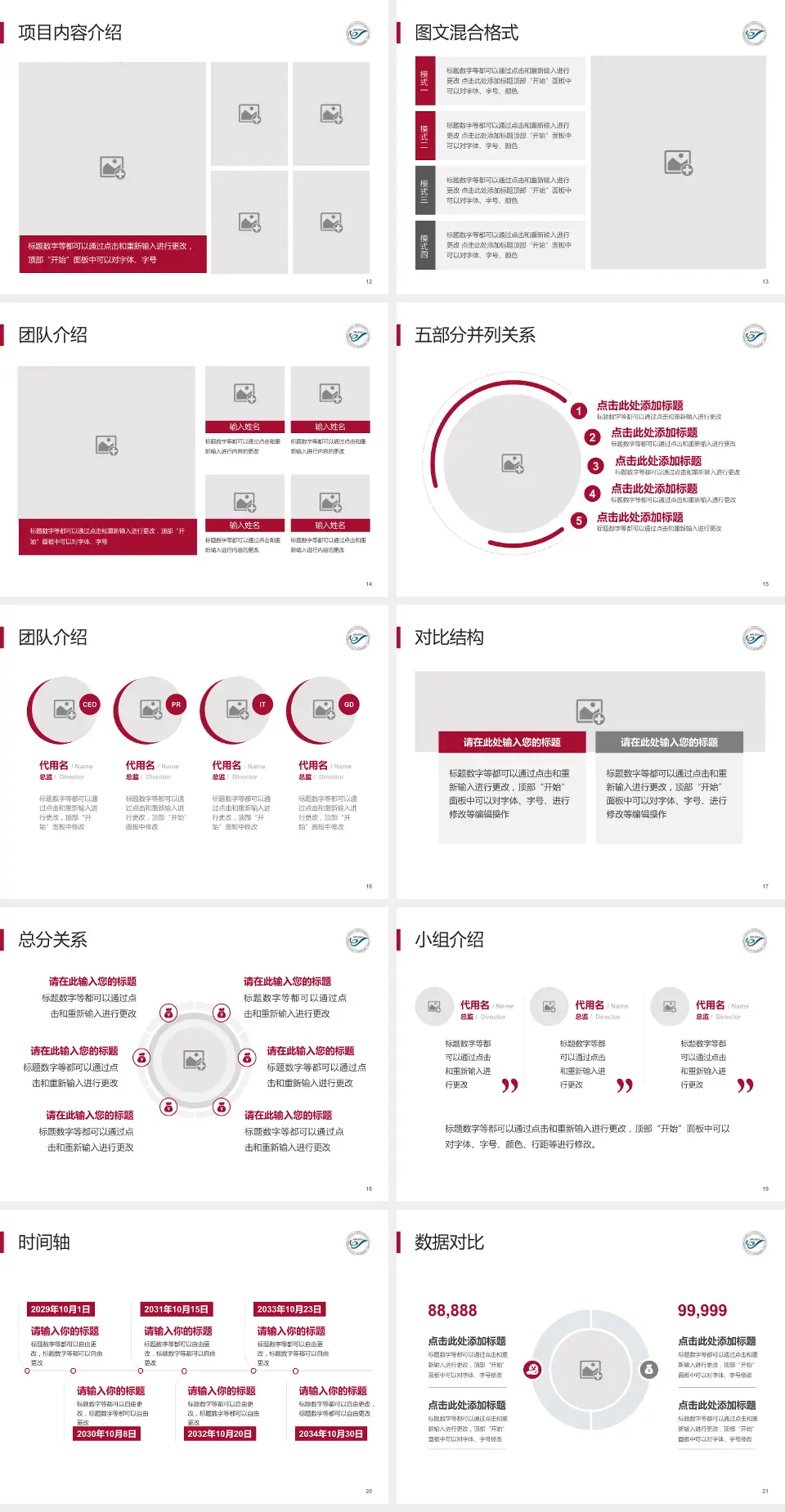 南方医科大学皮肤病医院医疗知识普及PPT模板4:3格式幻灯片预览图3