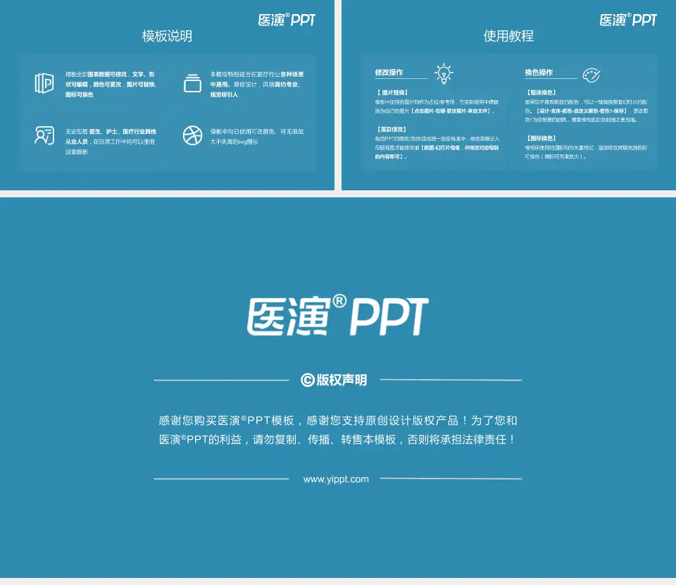 广州医科大学附属脑科医院医院简介/日常通用PPT模板16:9格式幻灯片预览图8