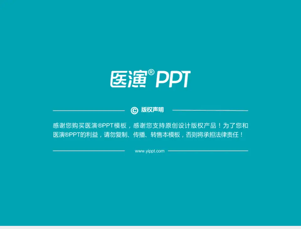 广东药科大学附属第一医院科室介绍与推广PPT模板4:3格式幻灯片预览图7