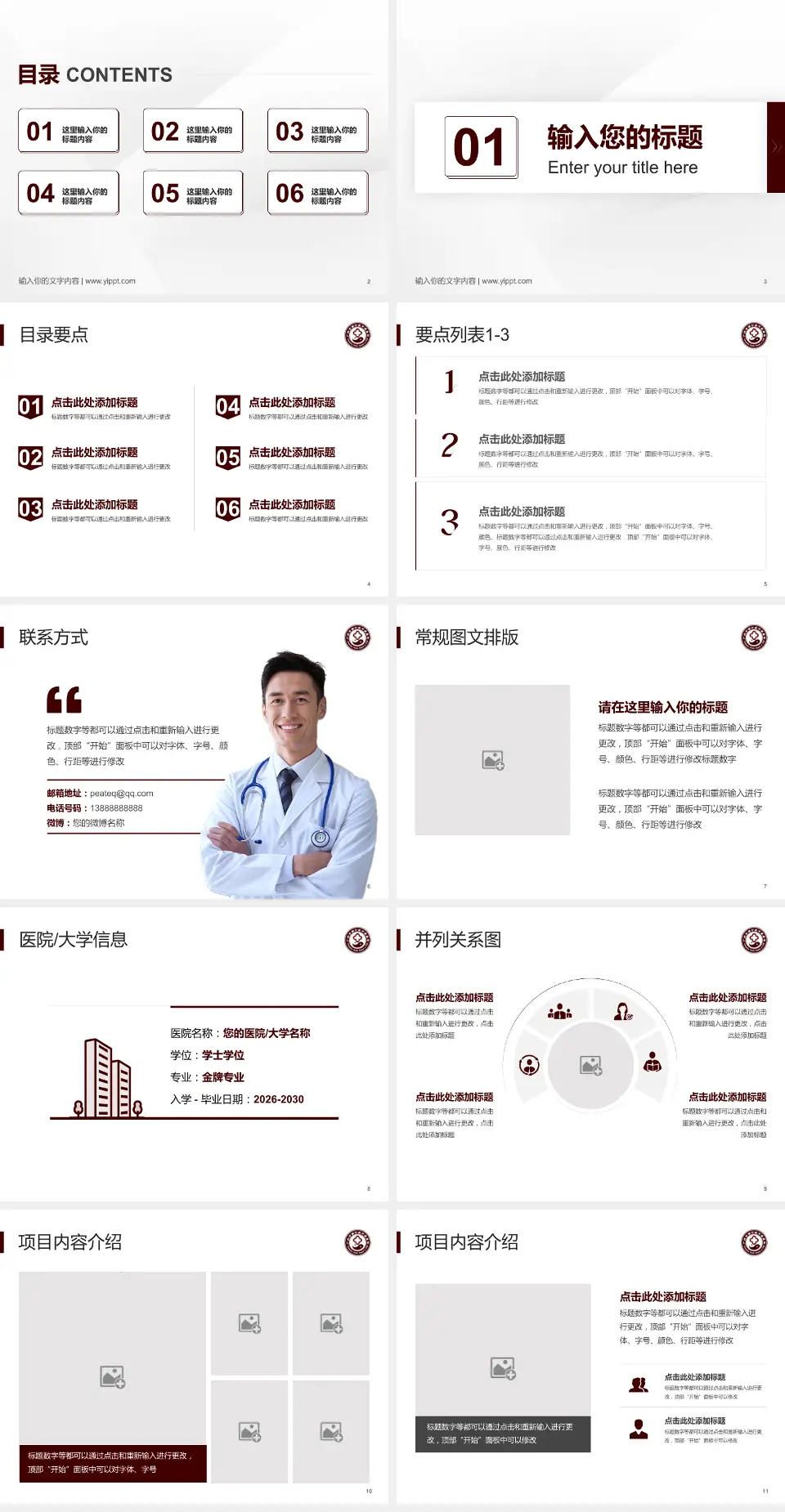 广州市南沙区中医医院培训与教育PPT模板4:3格式幻灯片预览图2