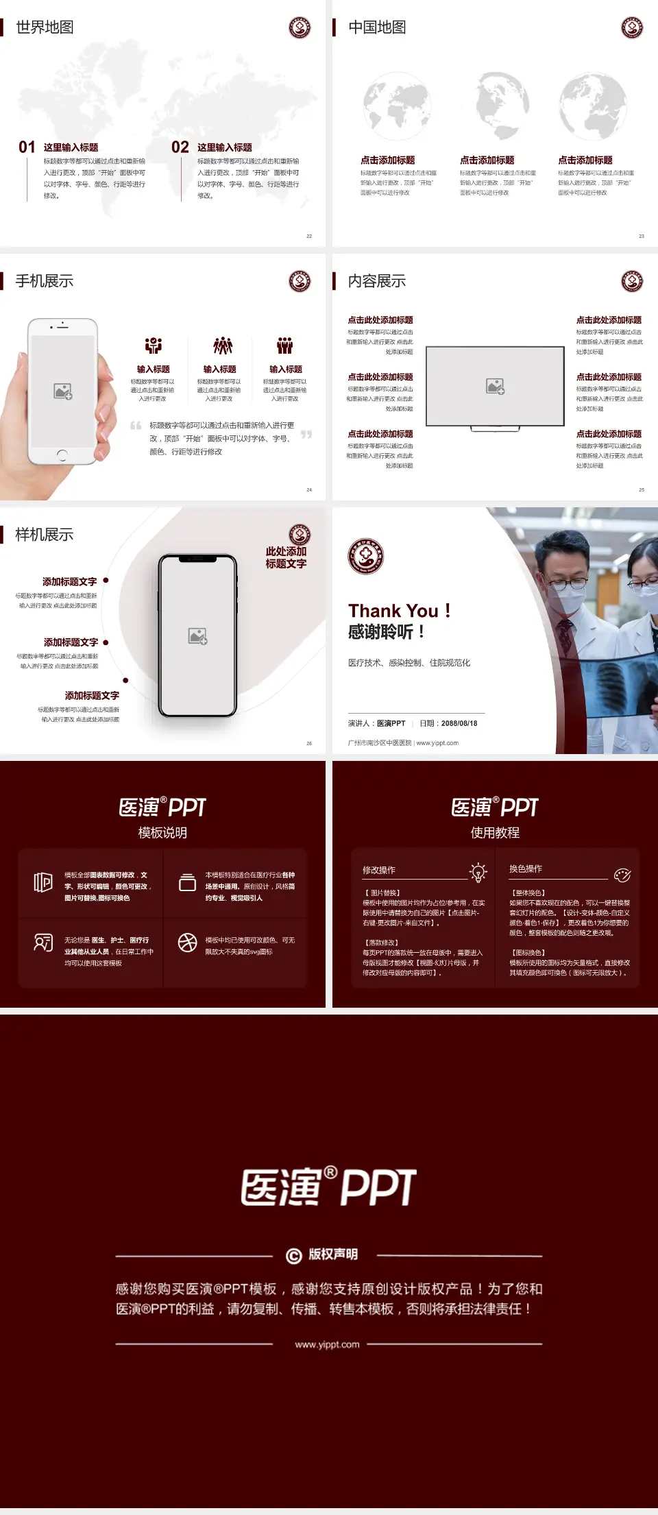 广州市南沙区中医医院培训与教育PPT模板4:3格式幻灯片预览图4