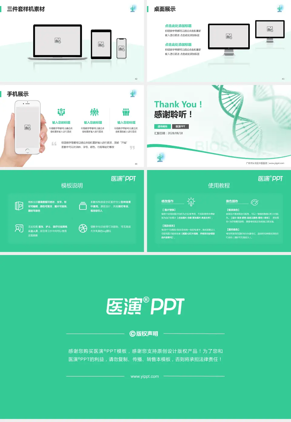 广州市从化区中医医院项目申请与汇报PPT模板16:9格式幻灯片预览图6